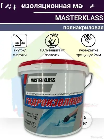 Гидроизоляционная мастика