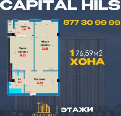 1-комн. квартира, 7 этаж, 76 м², Корвон