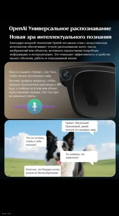 Умные очки Smart — миниатюра 8