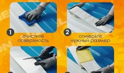Скотч - гидроизоляционный для труб и кровли