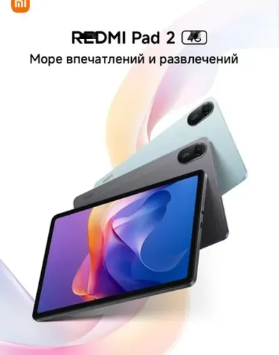 Планшет Xiaomi Redmi Pad 2 4G 8/256Gb