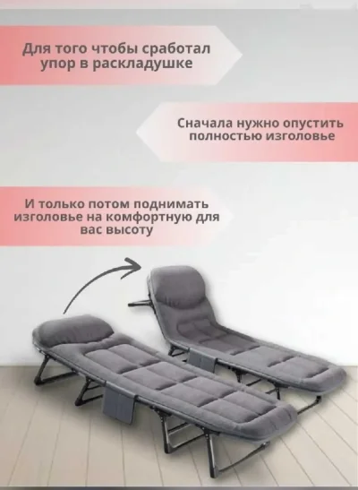 Шезлонг - кресло складное