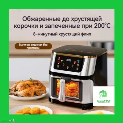 Аэрогриль Starlux Safety Home Appliances