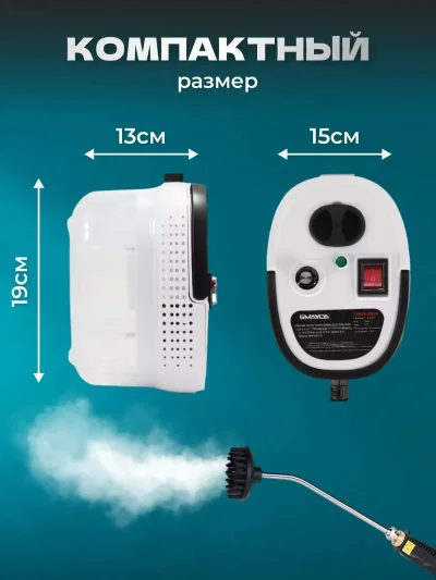 Пароочиститель мощный для дома многофункциональный
