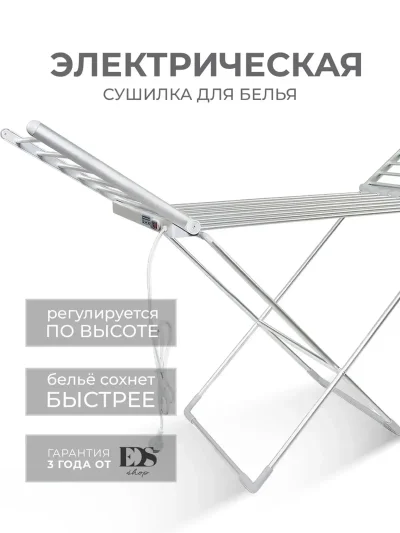 Электро сушка для одежды TDM ELECTRIC — миниатюра 3