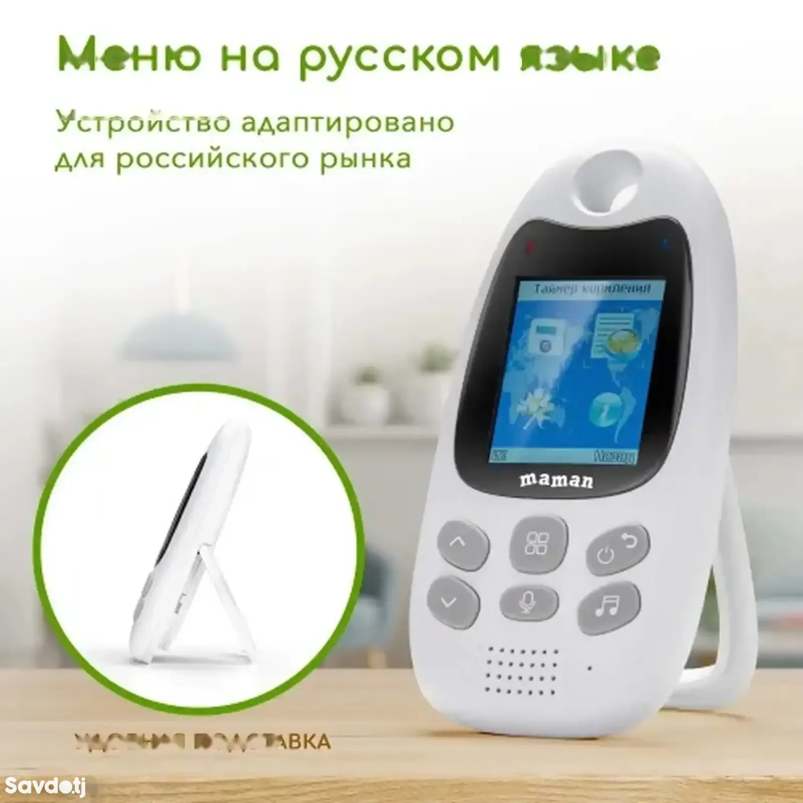 Видеоняня Baby Monitor VB