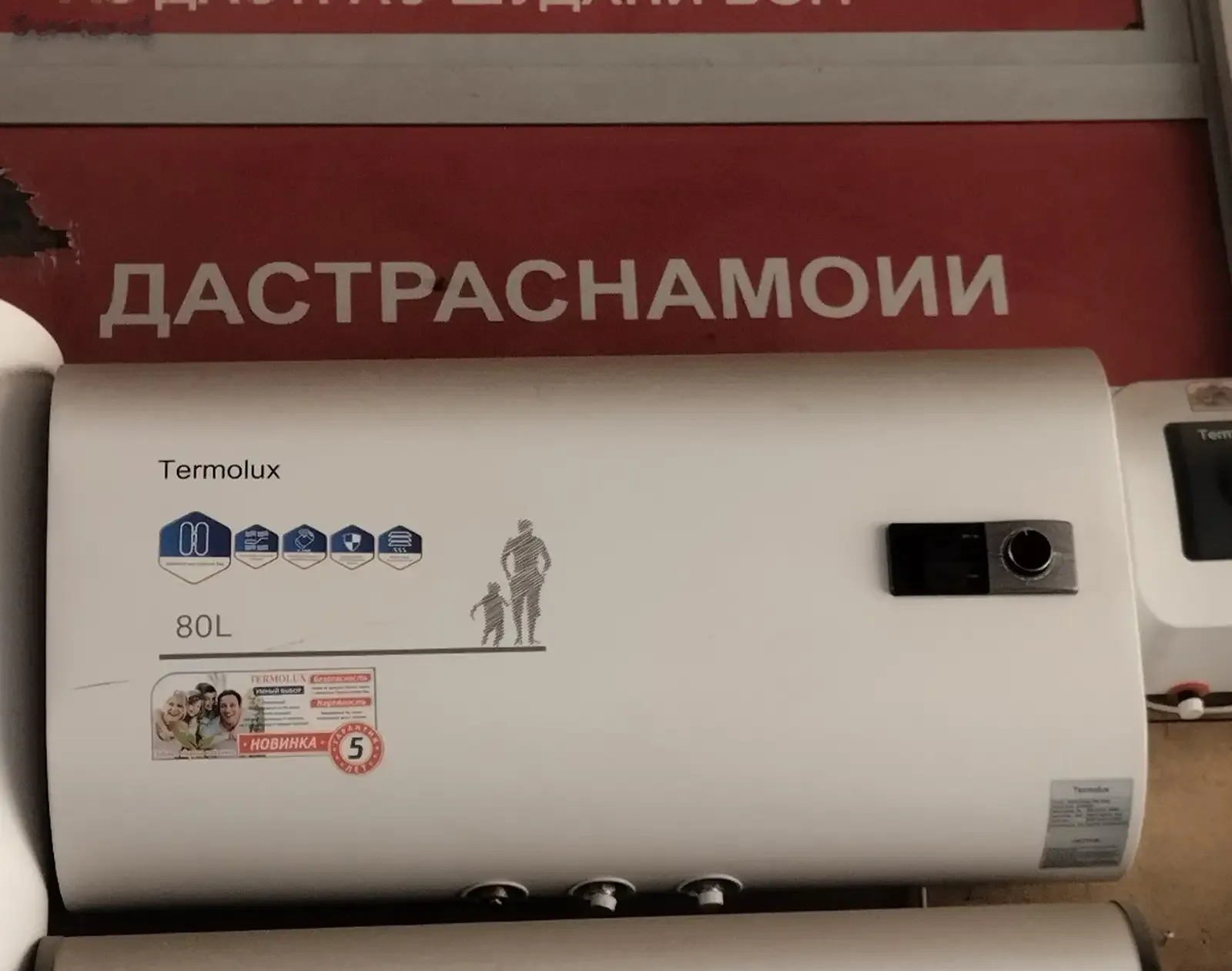 Водонагреватель термолюкс 80л