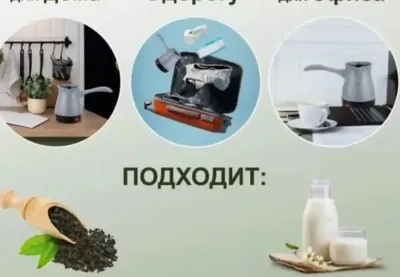 Турка электрическая