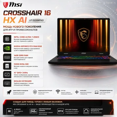 Ноутбук MSI GAMING Crosshair
