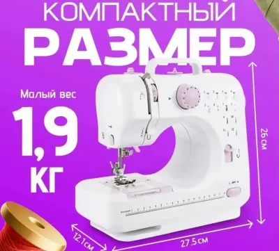 Швейная машинка электрическая