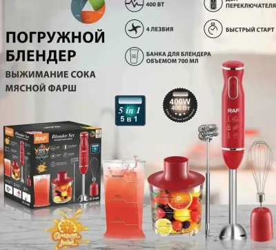 Блендер RAF R314 Погружной