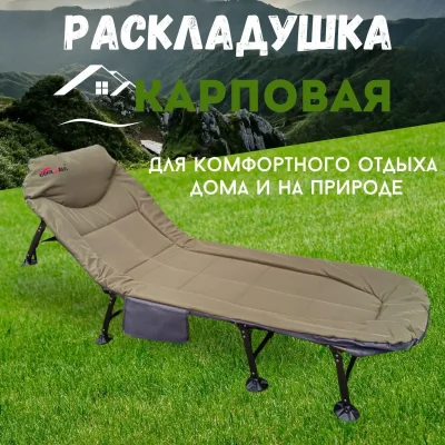 Складная кровать