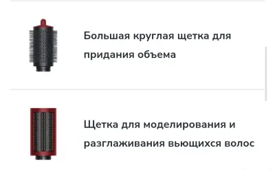 Фен стайлер Dyson hs08