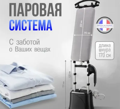 Паровой утюг