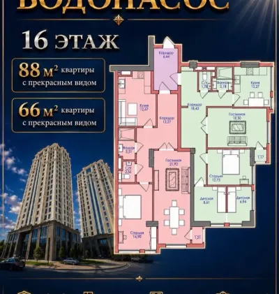 3-комн. квартира, 16 этаж, 88 м², Исмоили Сомони