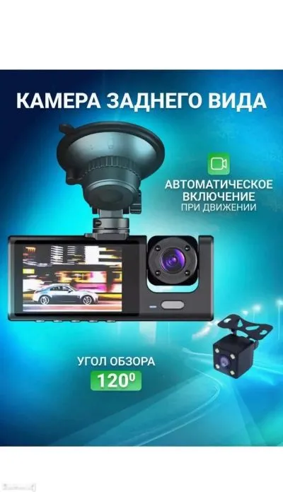 Видеорегистратор для автомобиля