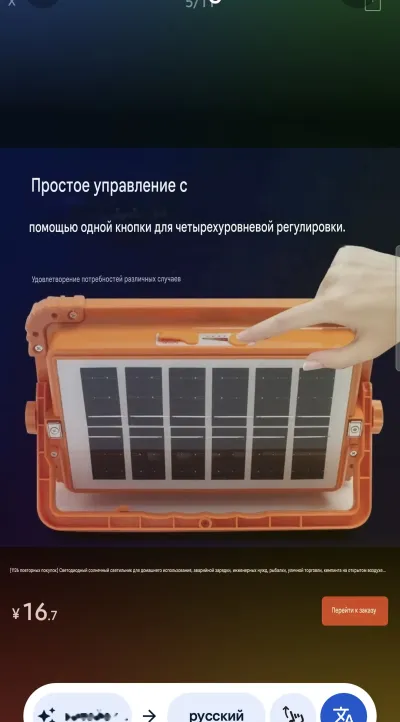 Солнечный фонарь 2835