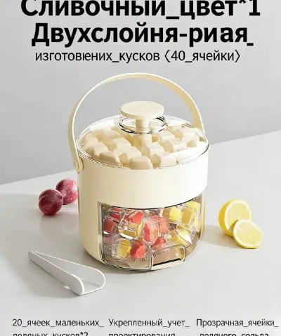 Форма для льда с крышкой и контейнером