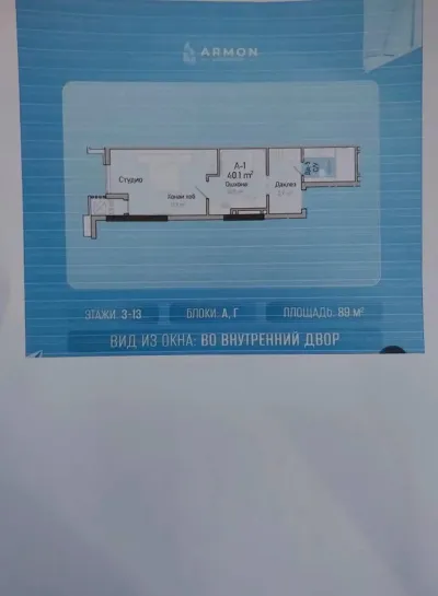 1-комн. квартира, 12 этаж, 40 м², Наздики Мелиорация