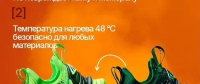 Сушилка для обуви