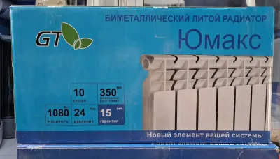 Отопление