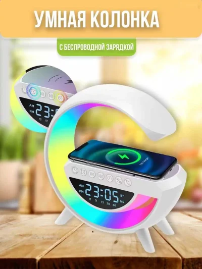 Беспроводная зарядная колонка