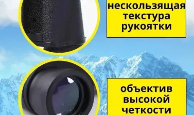 Бинокль БПЦ 8х30