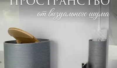 Набор аксессуаров для ванной комнаты 8 предметов