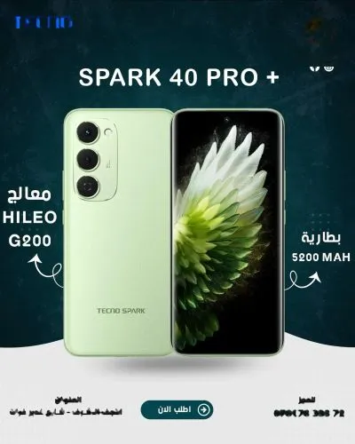 Tecno Spark 40 Pro Plus Edge 256 gb — миниатюра 2