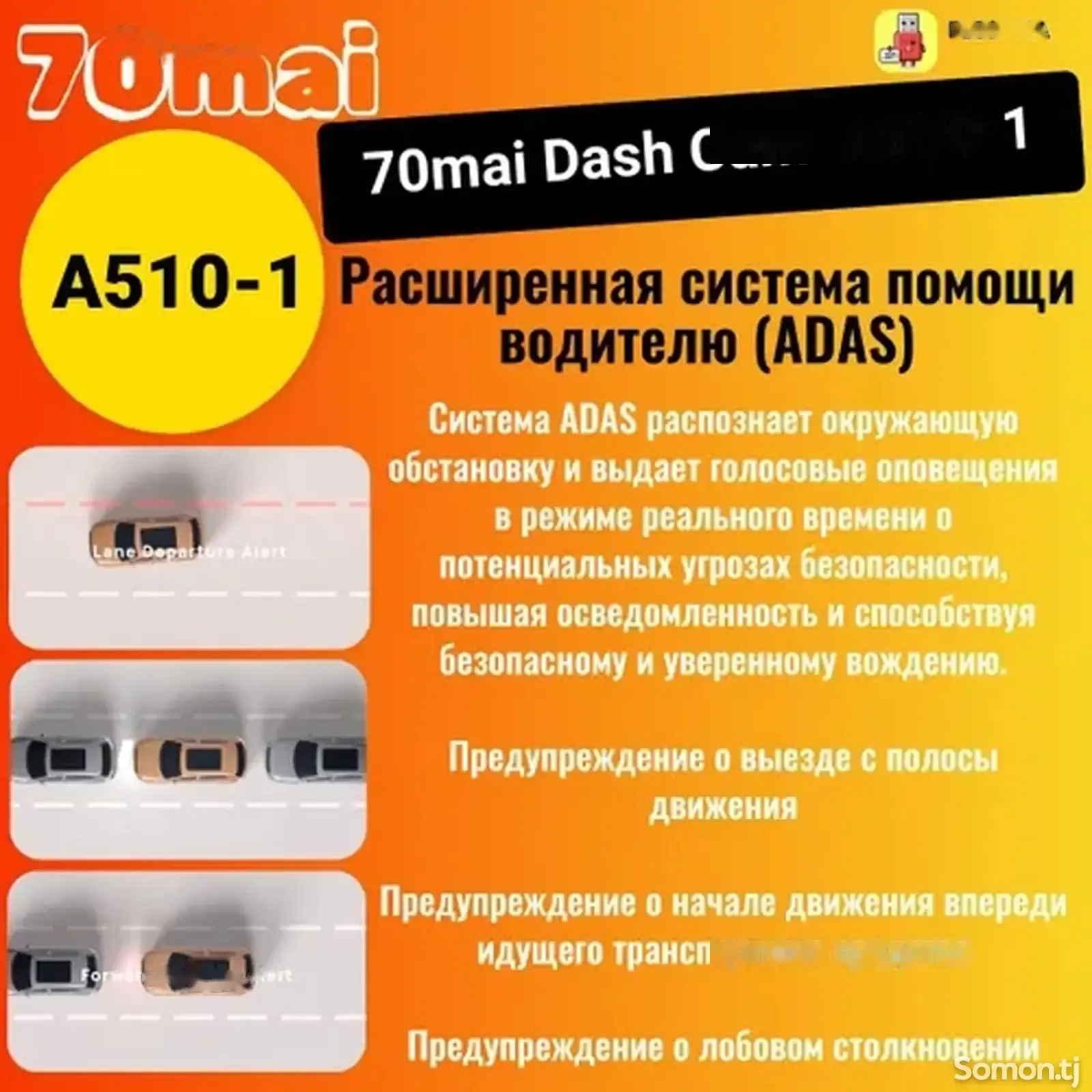 Видеорегистратор Xiaomi 70mai Dash