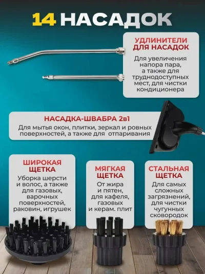 Пароочиститель мощный для дома многофункциональный