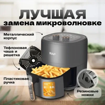 Мультипечь для жарки без масла цена — миниатюра 2