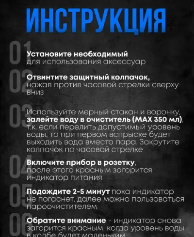 Пароочиститель