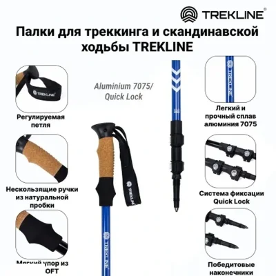 Палки для скандинавской ходьбы — миниатюра 9