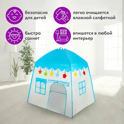 Детская игровая палатка-домик, 100130130 см
