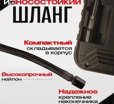 Автомобильный компрессор