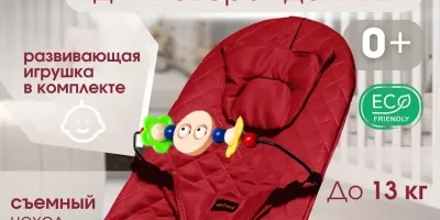 Шезлонг