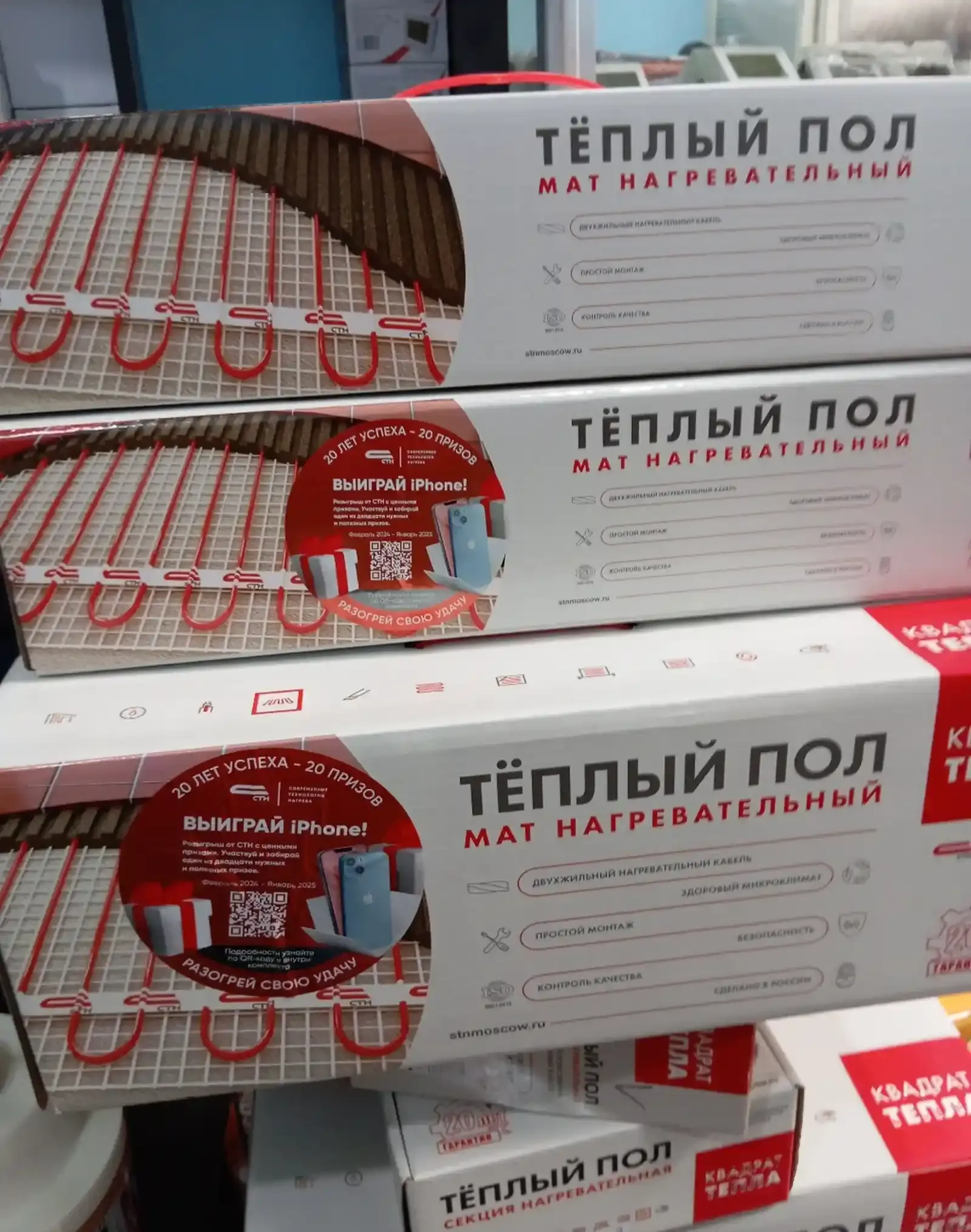Тёплый пол