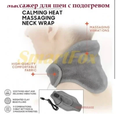 Массажер для шеи
