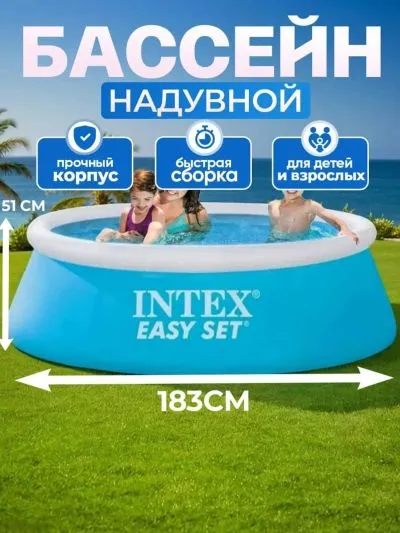 Бассейн