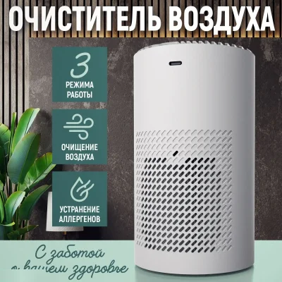 Очистители воздуха