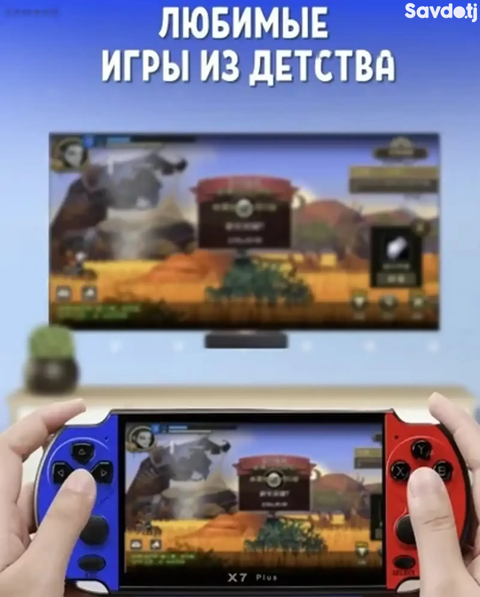 Игровая Консоль Х