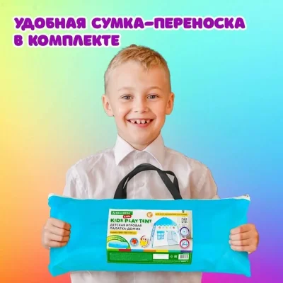 Детская игровая палатка-домик, 100130130 см