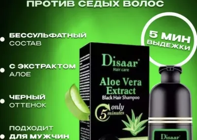 Универсальный шампунь краска для волос
