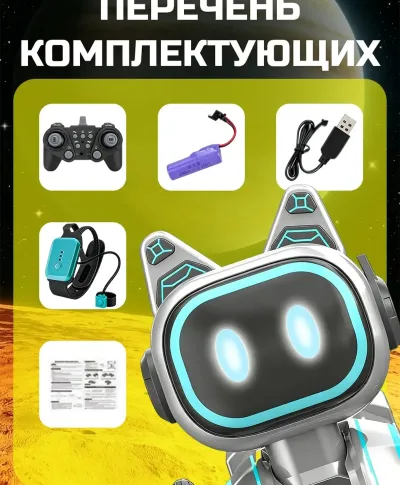 Интерактивная игрушка робот собака на пульте управления