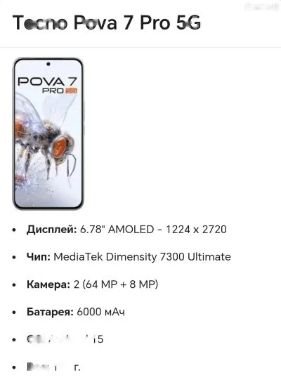 Tecno Pova 256 gb — миниатюра 3