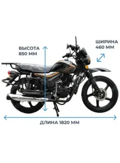Мотоцикл