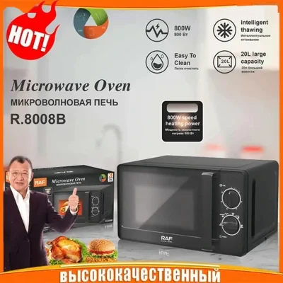Микроволновая печь 20Л, 8008 w — миниатюра 2