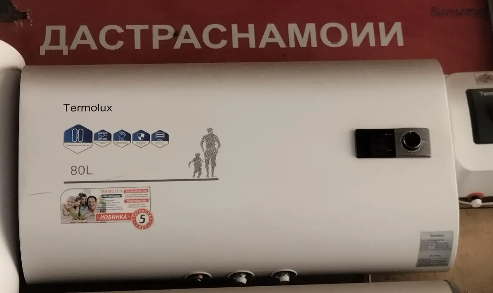 Водонагреватель Termolux 80л