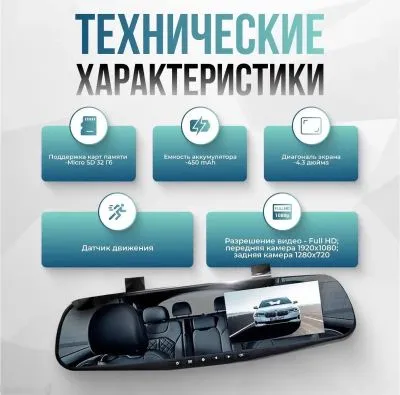 Видеорегистратор зеркало
